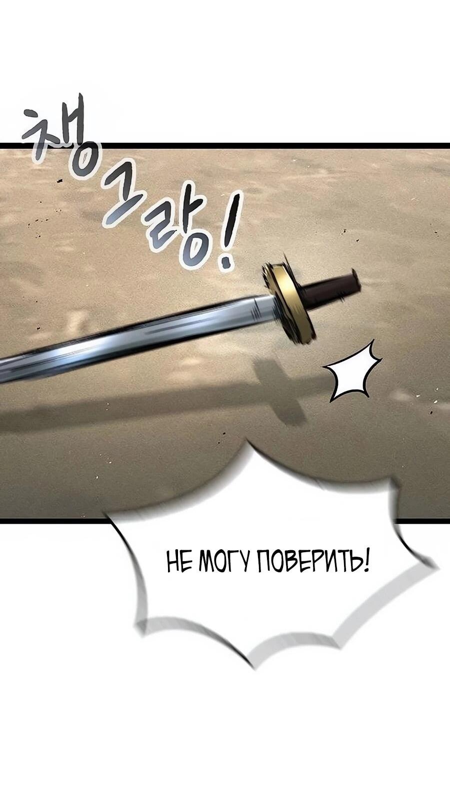 Манга Абсолютный учёный - Глава 6 Страница 89