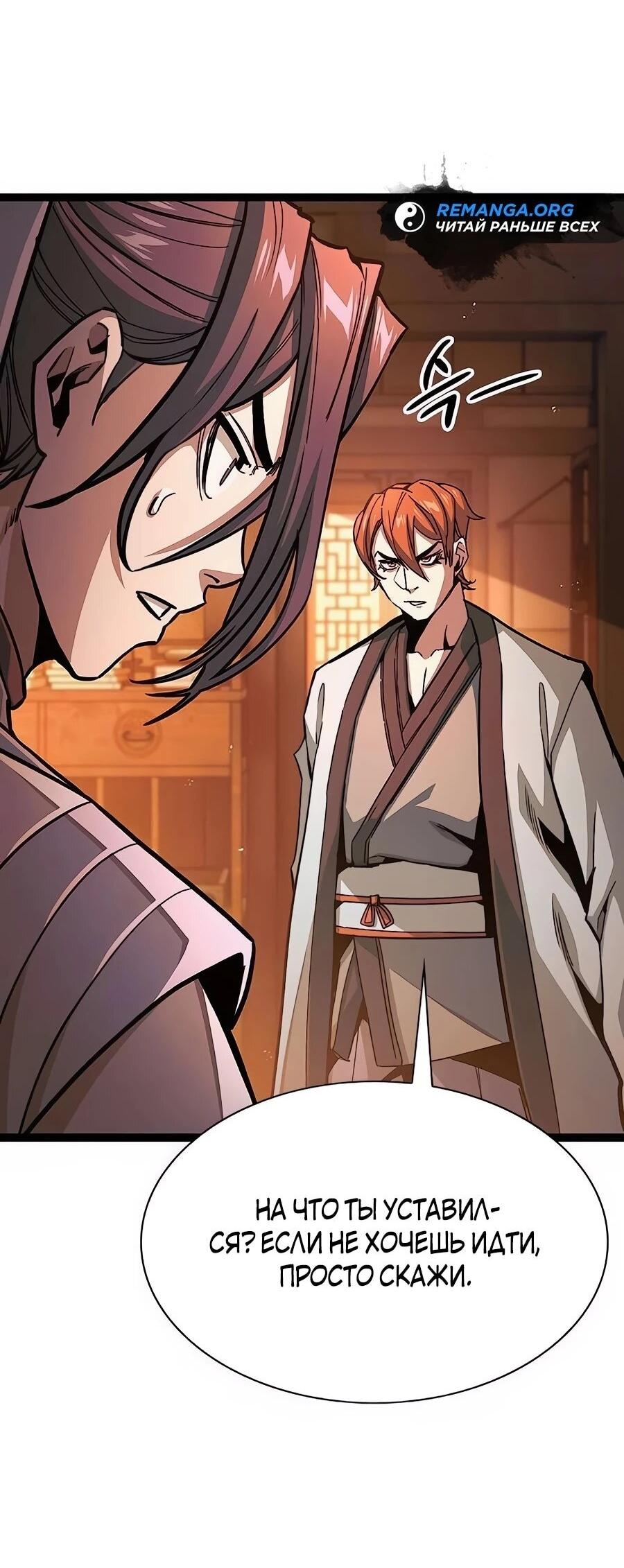 Манга Абсолютный учёный - Глава 6 Страница 6