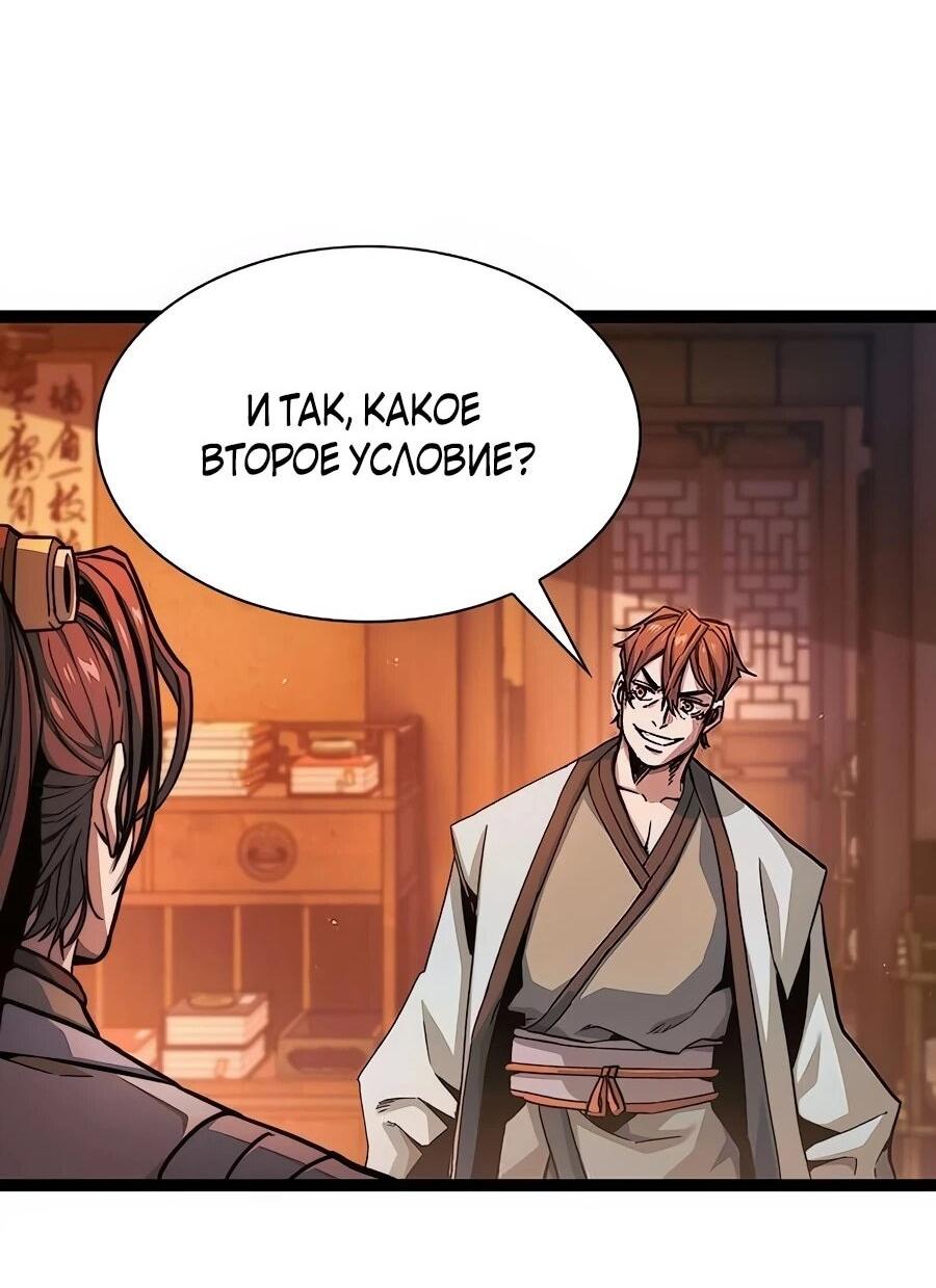 Манга Абсолютный учёный - Глава 6 Страница 30