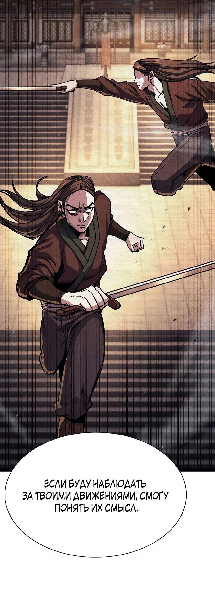 Манга Абсолютный учёный - Глава 6 Страница 35