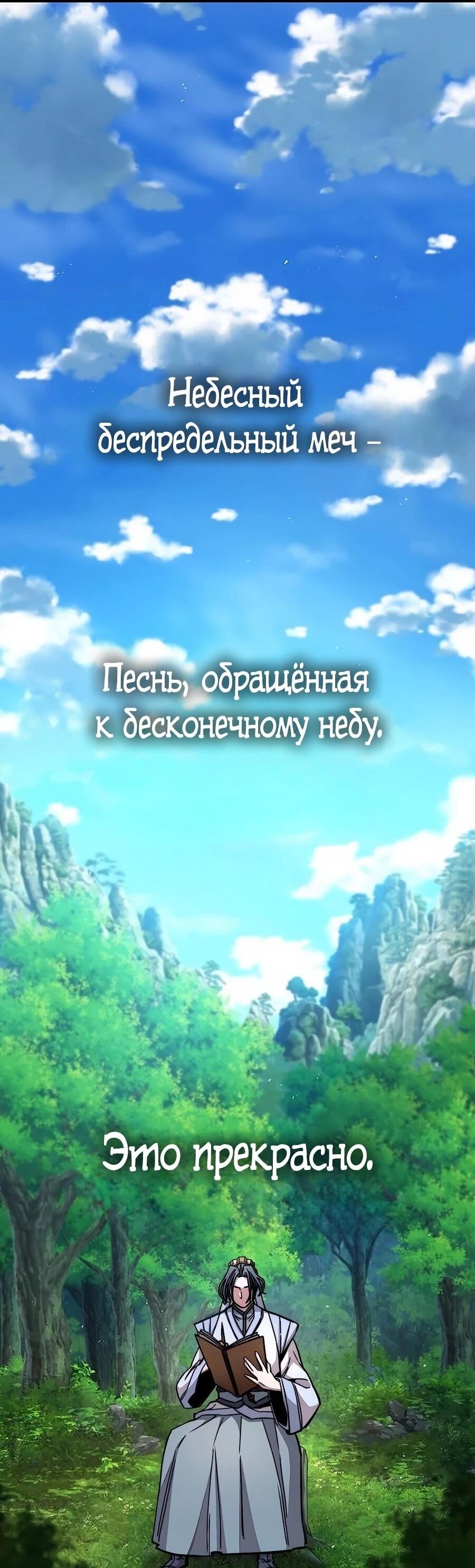 Манга Абсолютный учёный - Глава 6 Страница 64