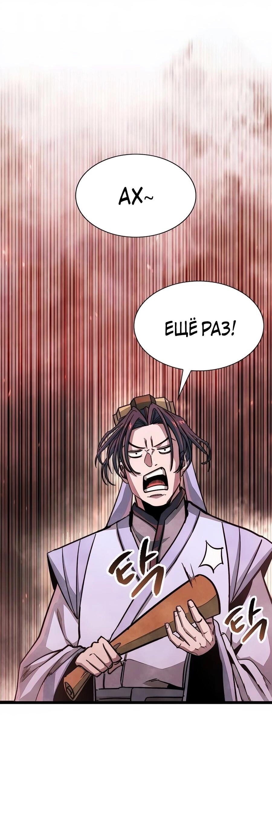 Манга Абсолютный учёный - Глава 6 Страница 116