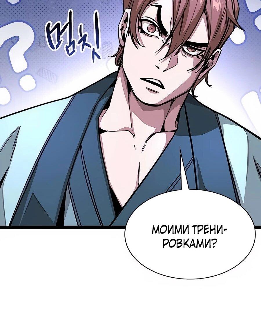 Манга Абсолютный учёный - Глава 6 Страница 32