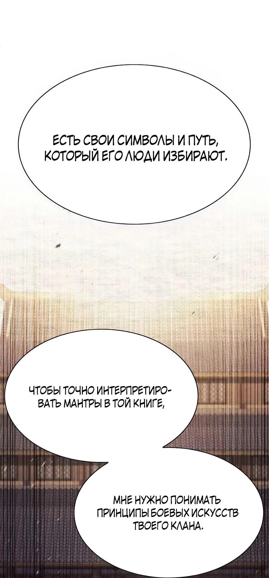 Манга Абсолютный учёный - Глава 6 Страница 34