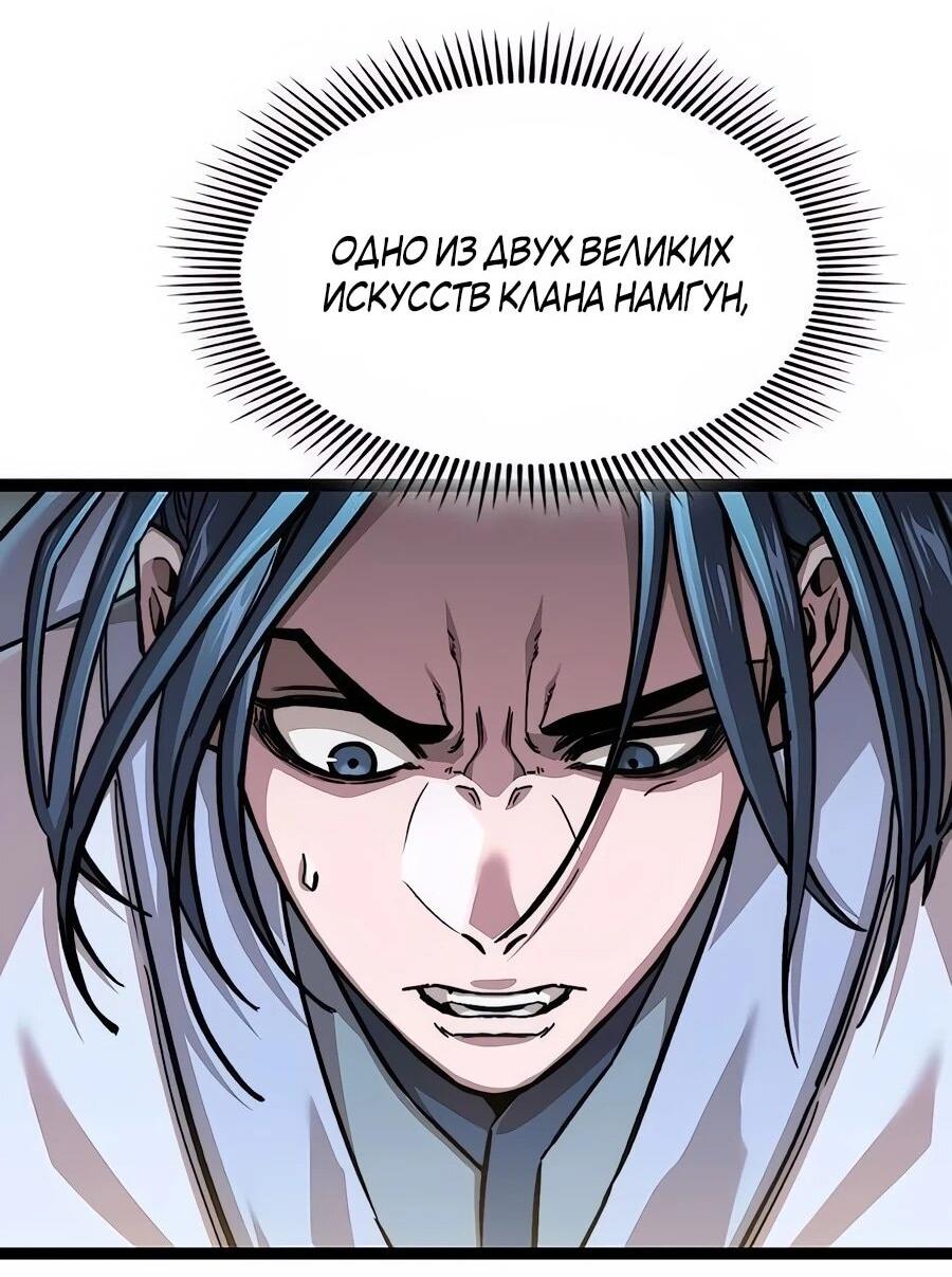 Манга Абсолютный учёный - Глава 6 Страница 48