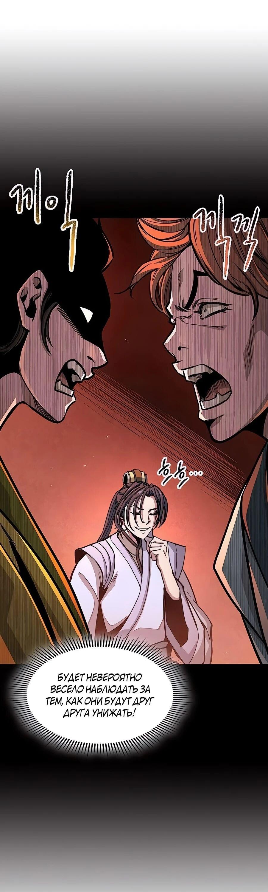 Манга Абсолютный учёный - Глава 6 Страница 2