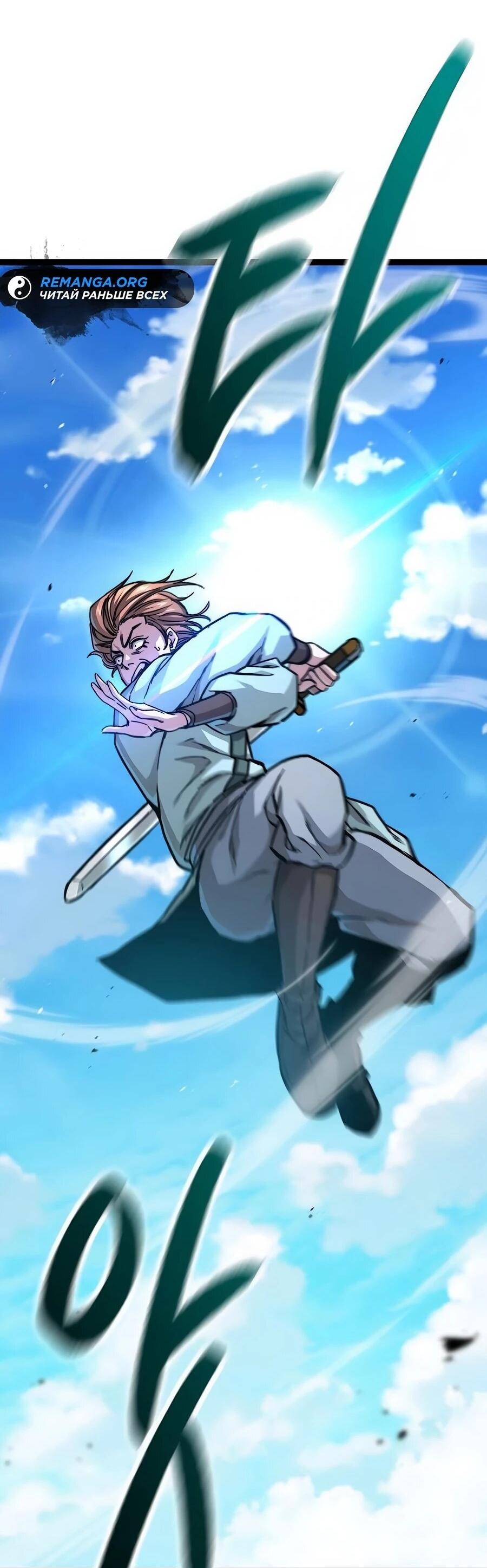 Манга Абсолютный учёный - Глава 6 Страница 84