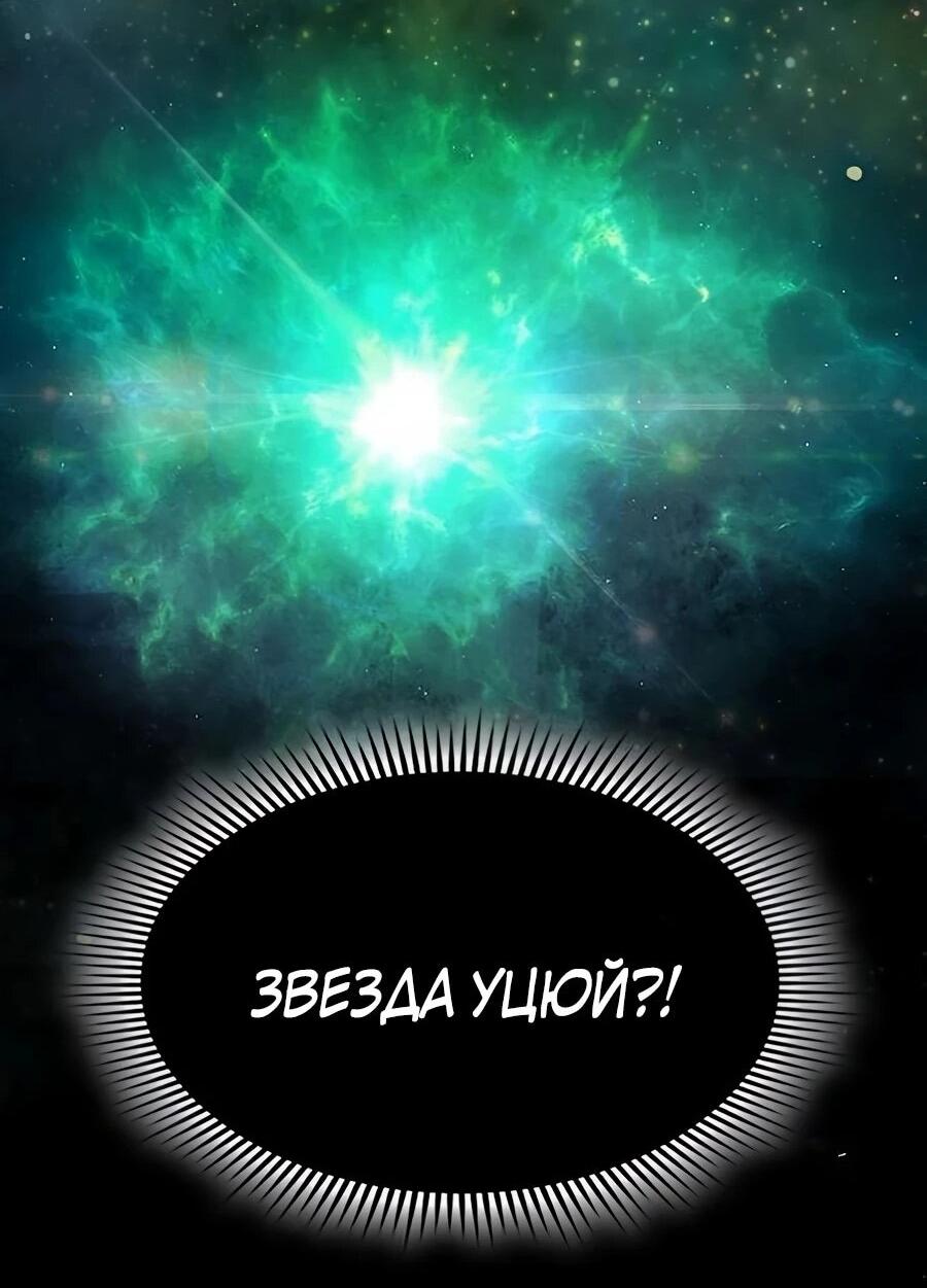 Манга Абсолютный учёный - Глава 6 Страница 24