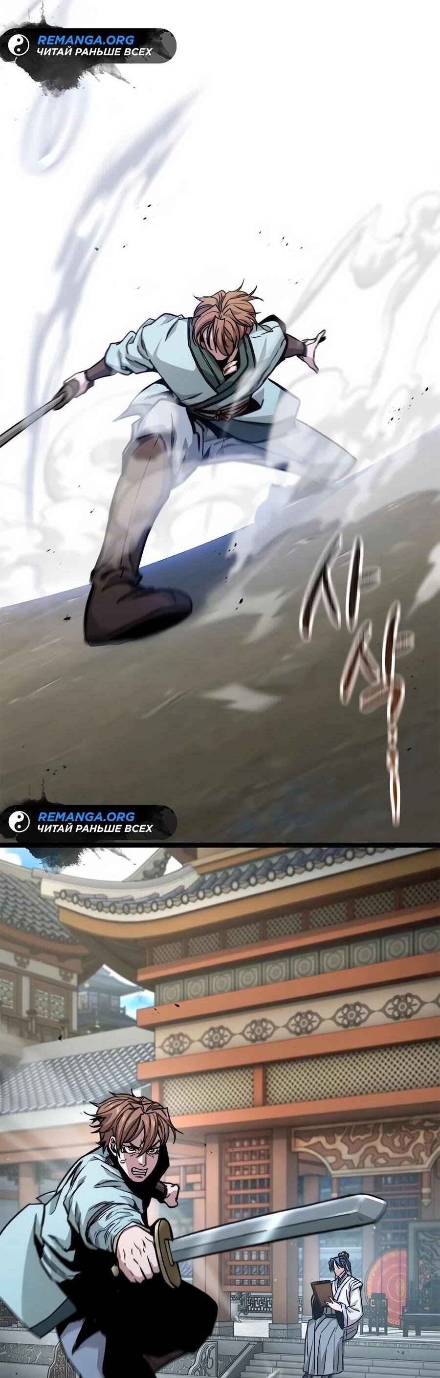 Манга Абсолютный учёный - Глава 6 Страница 62