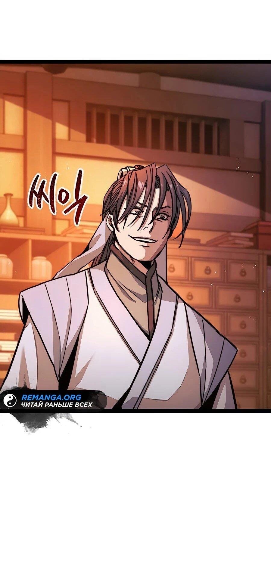 Манга Абсолютный учёный - Глава 6 Страница 42