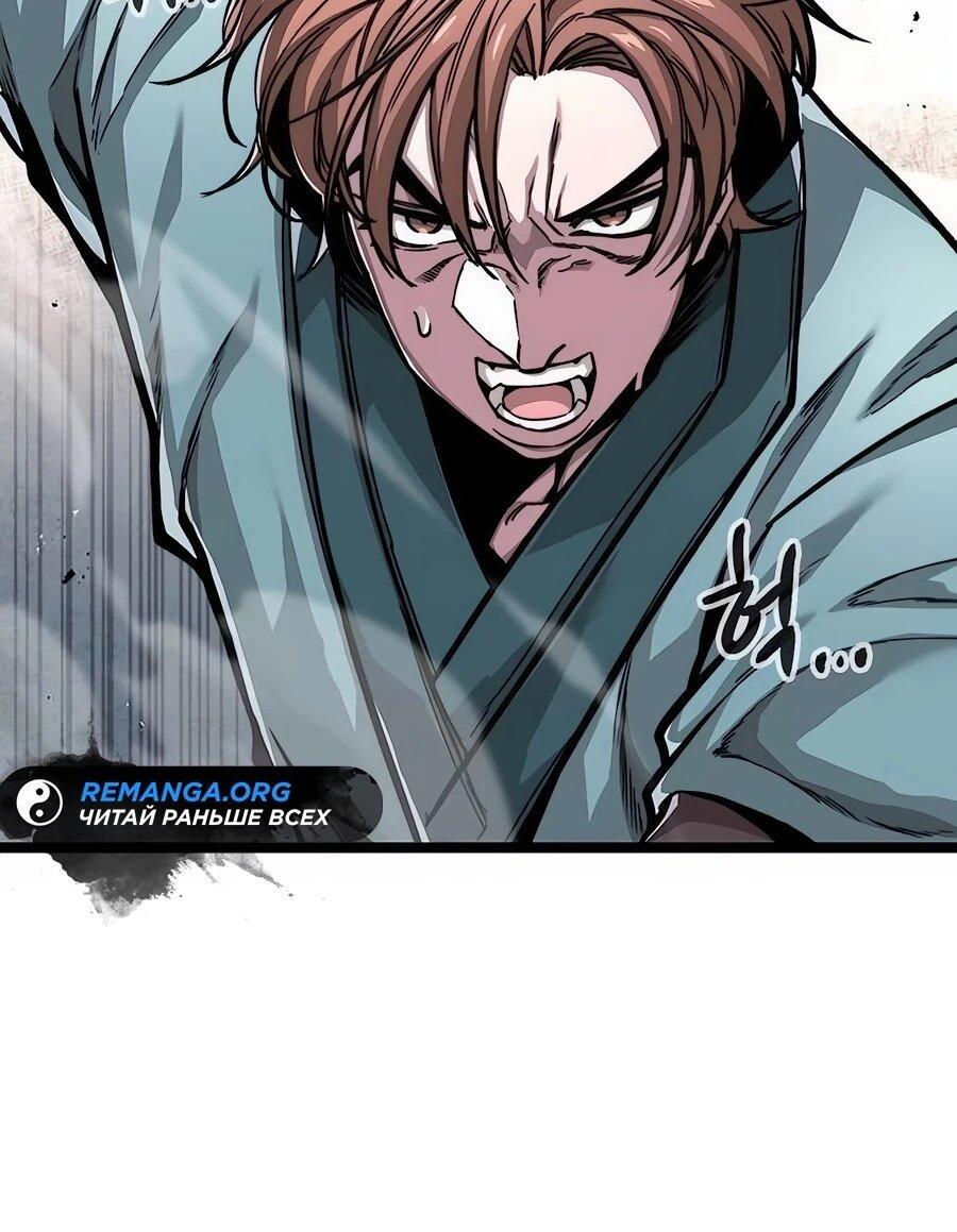 Манга Абсолютный учёный - Глава 6 Страница 88