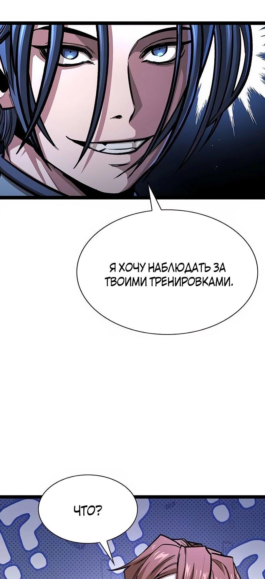 Манга Абсолютный учёный - Глава 6 Страница 31