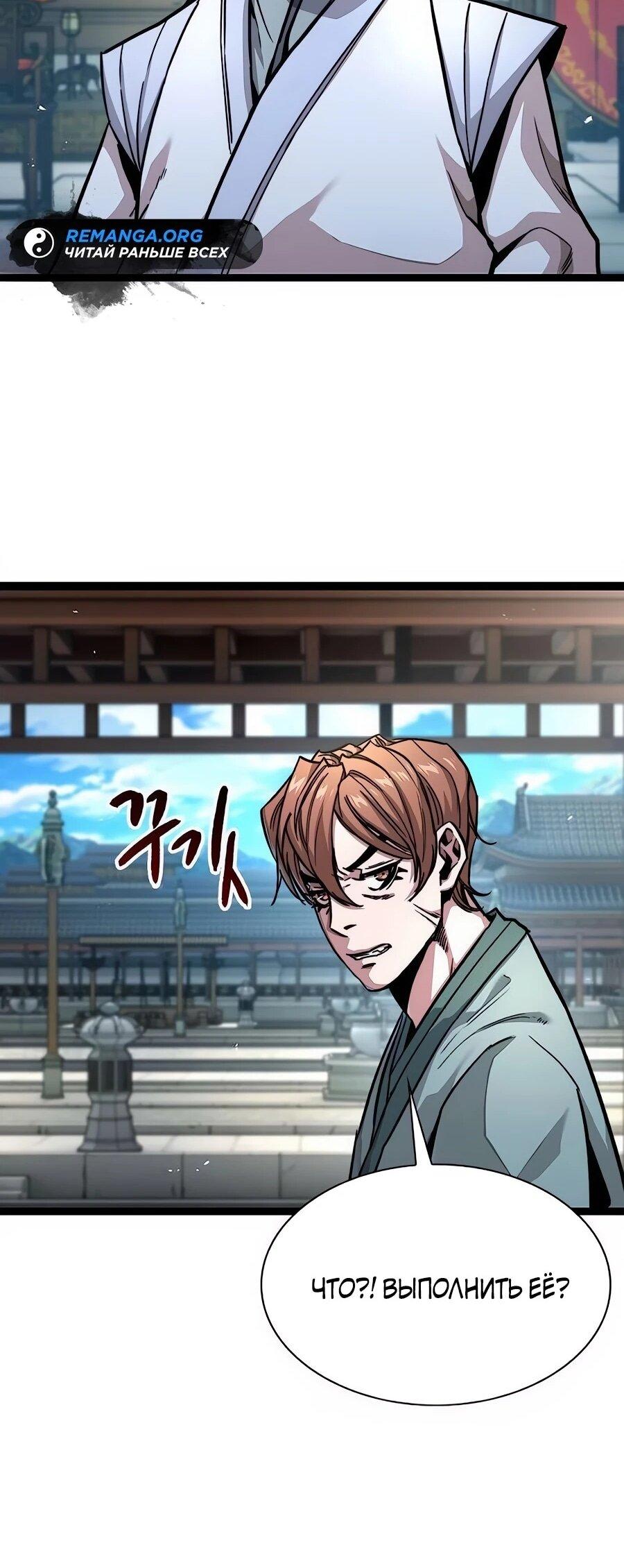 Манга Абсолютный учёный - Глава 6 Страница 102