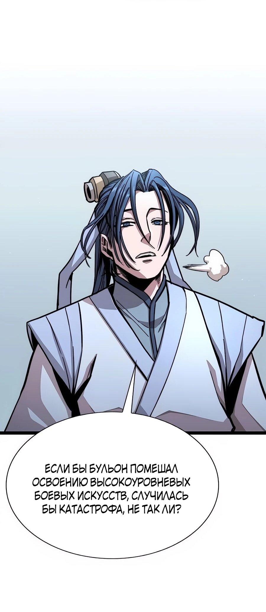 Манга Абсолютный учёный - Глава 6 Страница 15