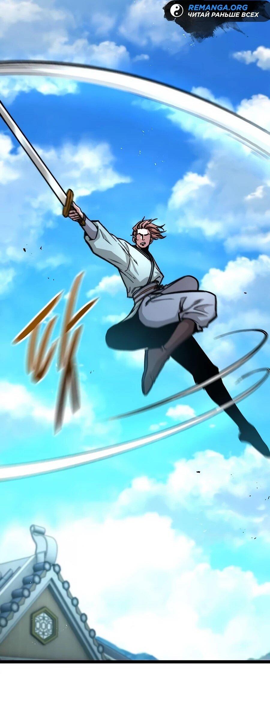 Манга Абсолютный учёный - Глава 6 Страница 78