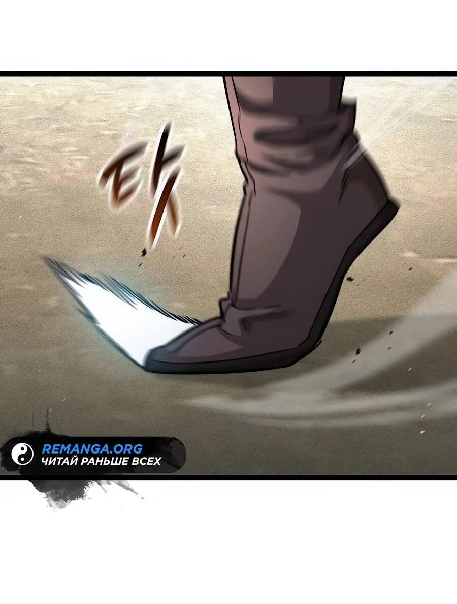 Манга Абсолютный учёный - Глава 6 Страница 76