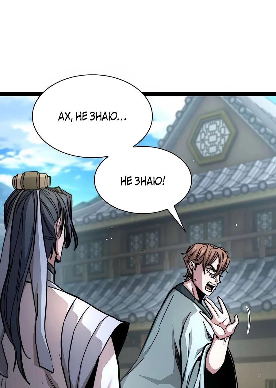 Манга Абсолютный учёный - Глава 6 Страница 57