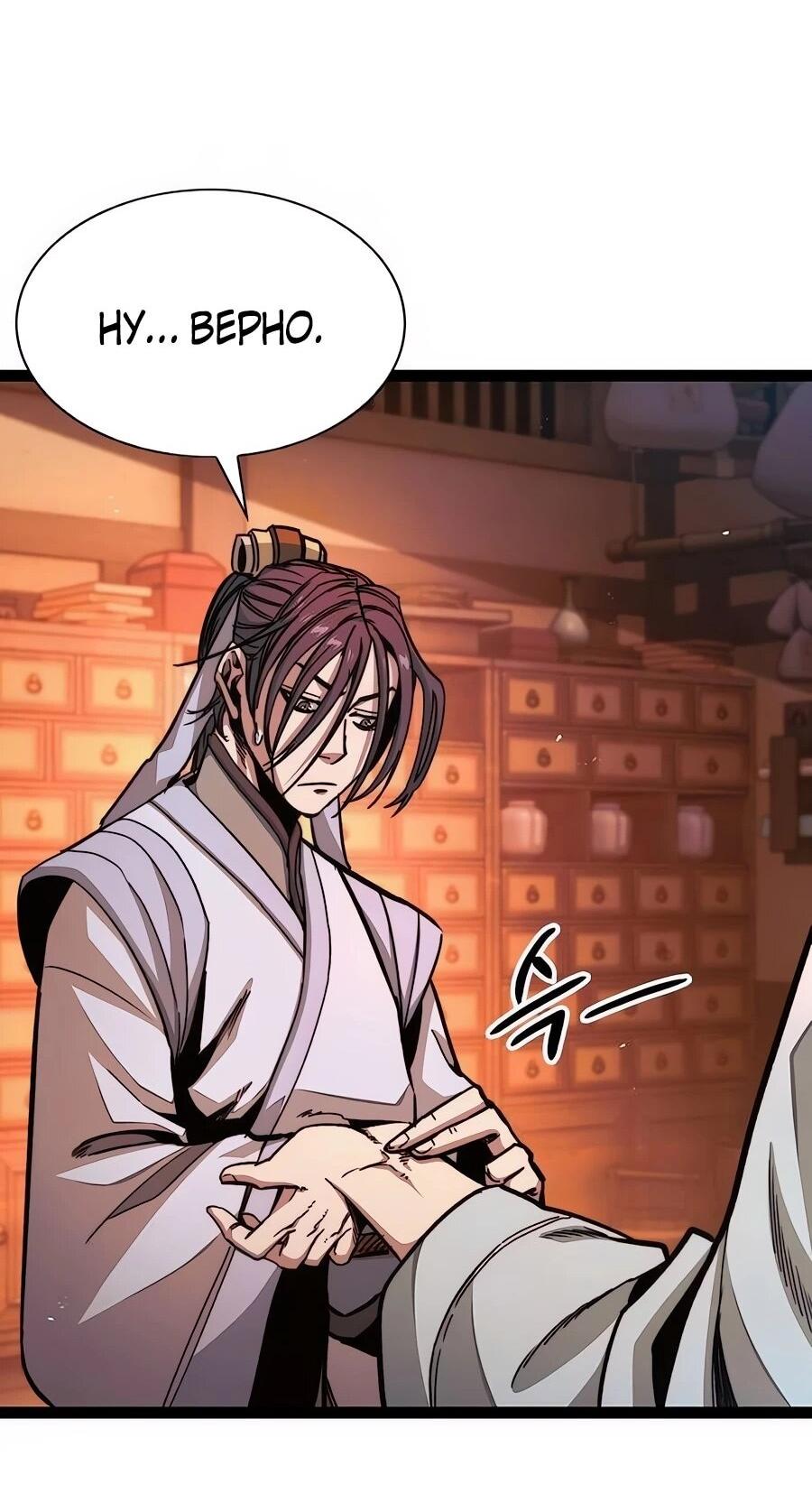 Манга Абсолютный учёный - Глава 6 Страница 19