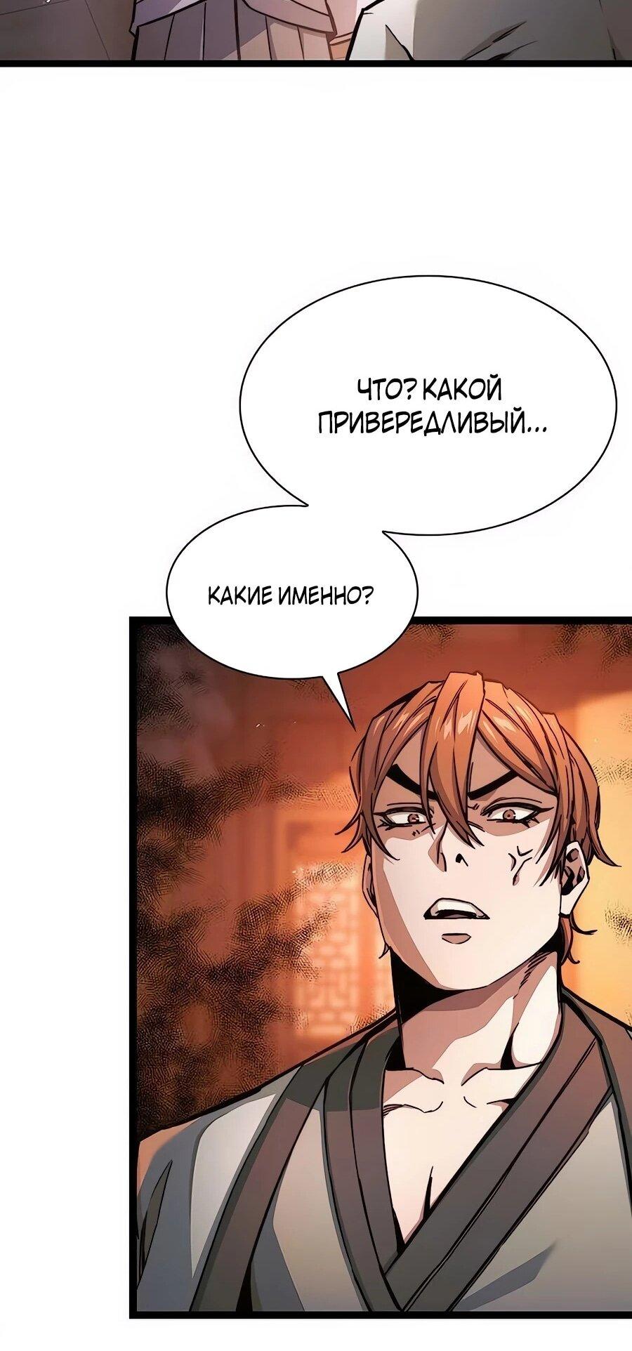 Манга Абсолютный учёный - Глава 6 Страница 10