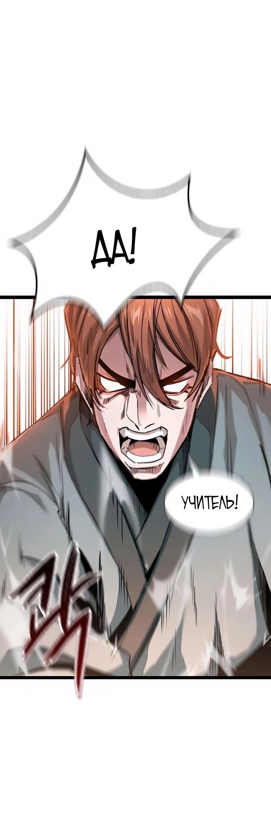 Манга Абсолютный учёный - Глава 6 Страница 119