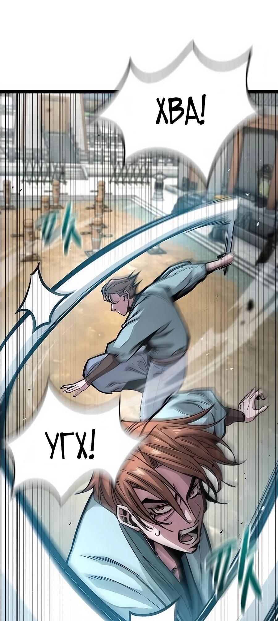 Манга Абсолютный учёный - Глава 6 Страница 67