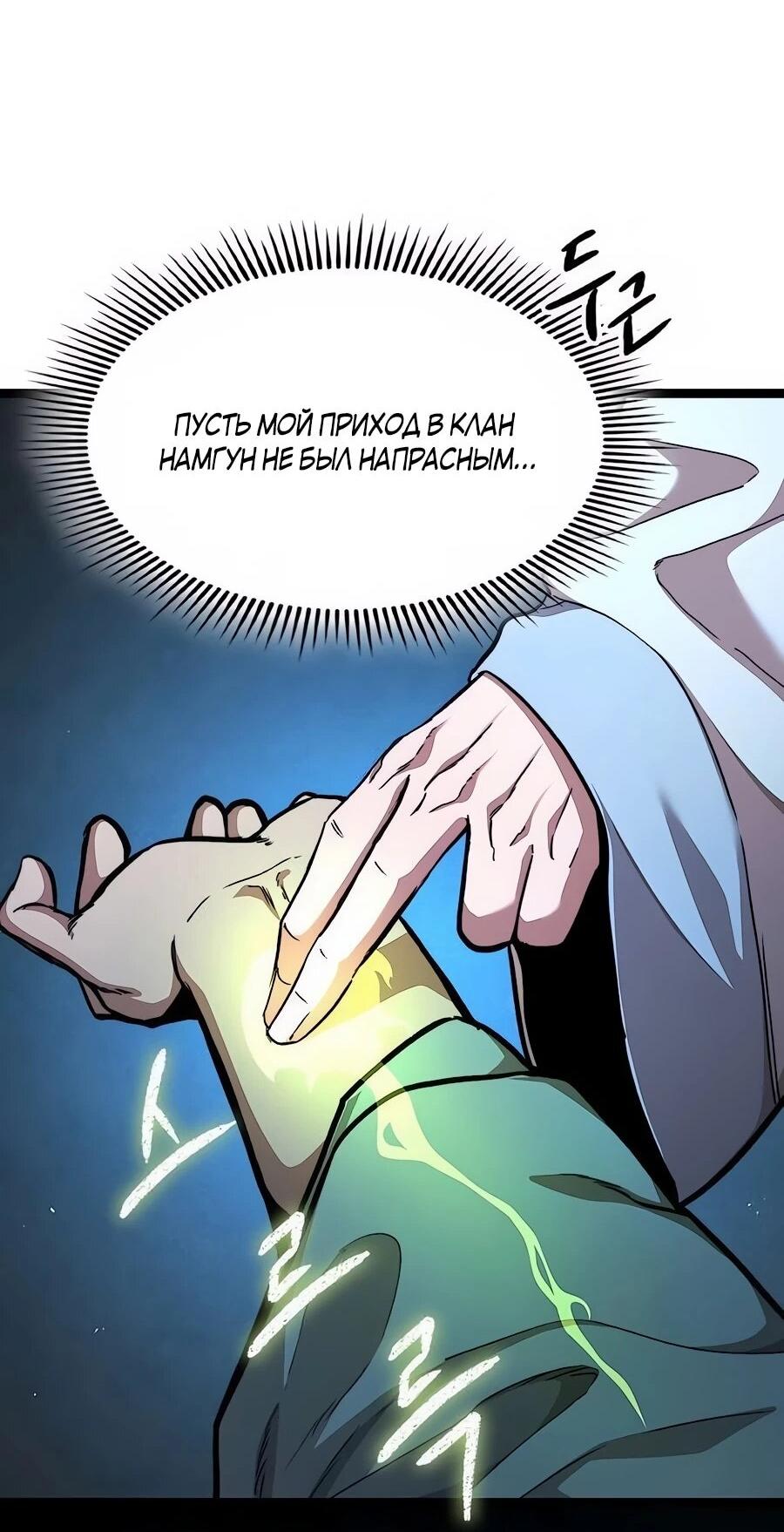 Манга Абсолютный учёный - Глава 6 Страница 22