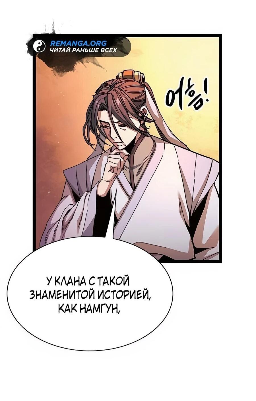 Манга Абсолютный учёный - Глава 6 Страница 33