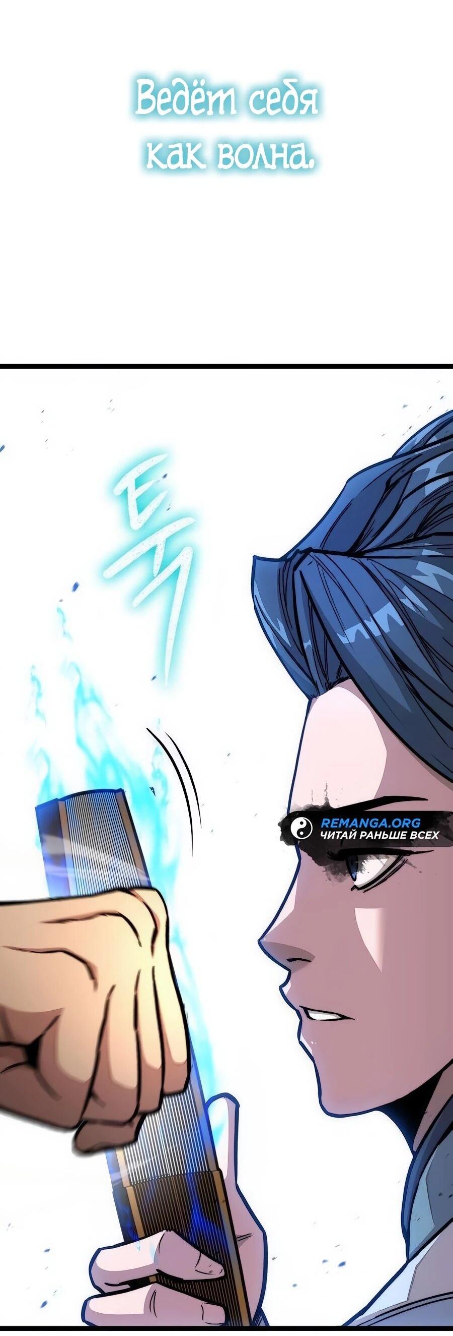 Манга Абсолютный учёный - Глава 5 Страница 12