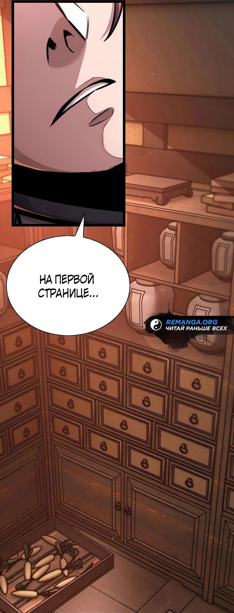 Манга Абсолютный учёный - Глава 5 Страница 71