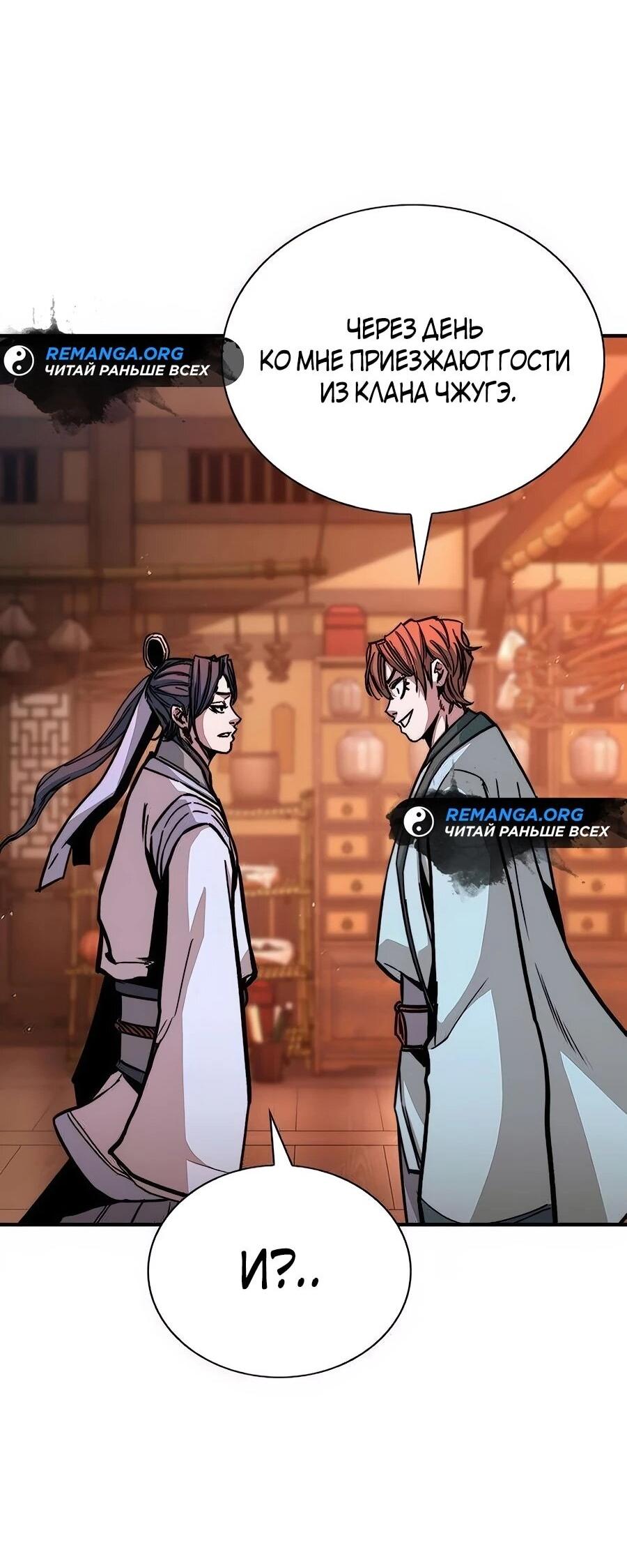 Манга Абсолютный учёный - Глава 5 Страница 80