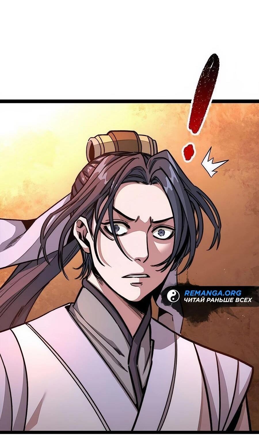 Манга Абсолютный учёный - Глава 5 Страница 40