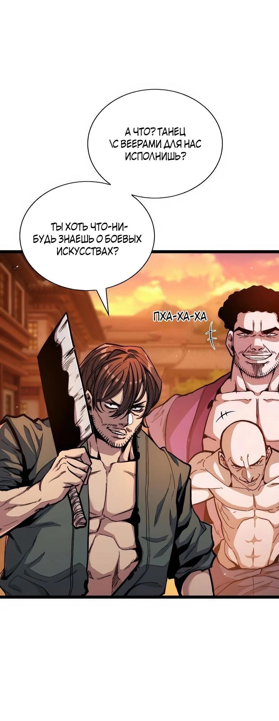 Манга Абсолютный учёный - Глава 5 Страница 4