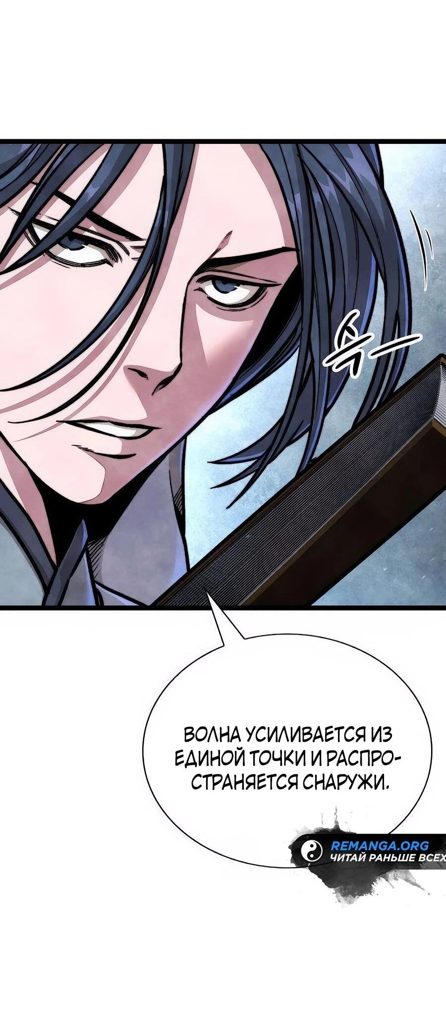 Манга Абсолютный учёный - Глава 5 Страница 17