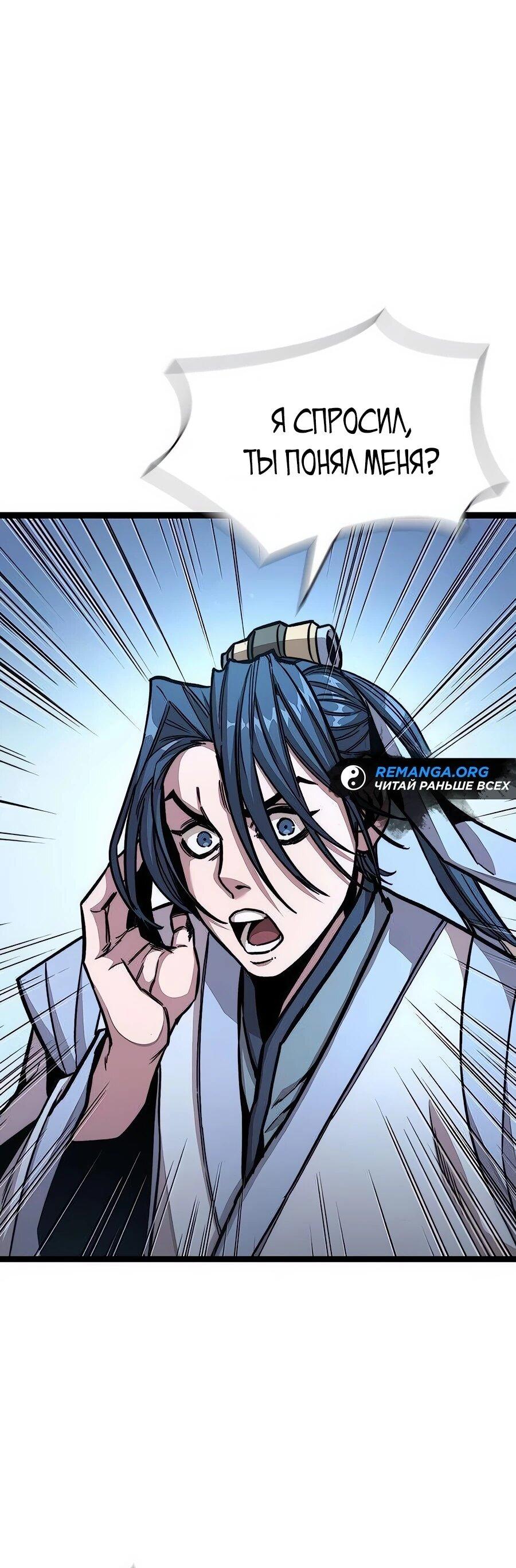 Манга Абсолютный учёный - Глава 5 Страница 76