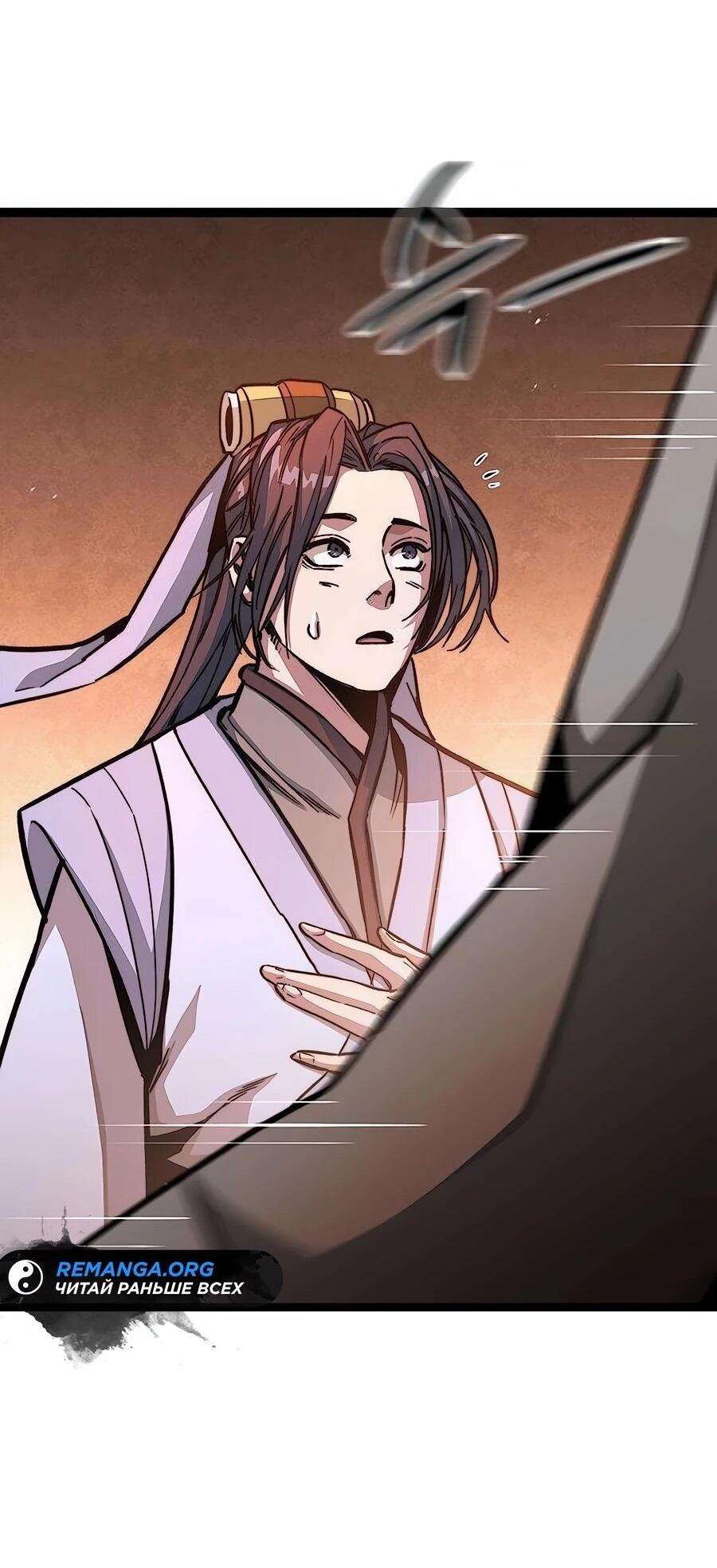 Манга Абсолютный учёный - Глава 5 Страница 43