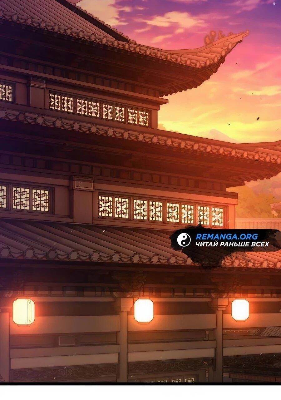 Манга Абсолютный учёный - Глава 5 Страница 32