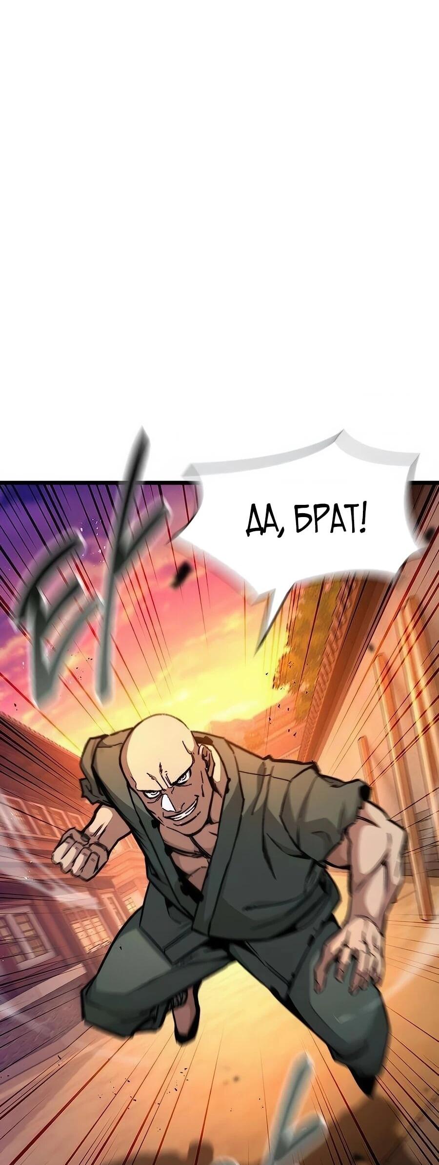 Манга Абсолютный учёный - Глава 5 Страница 7