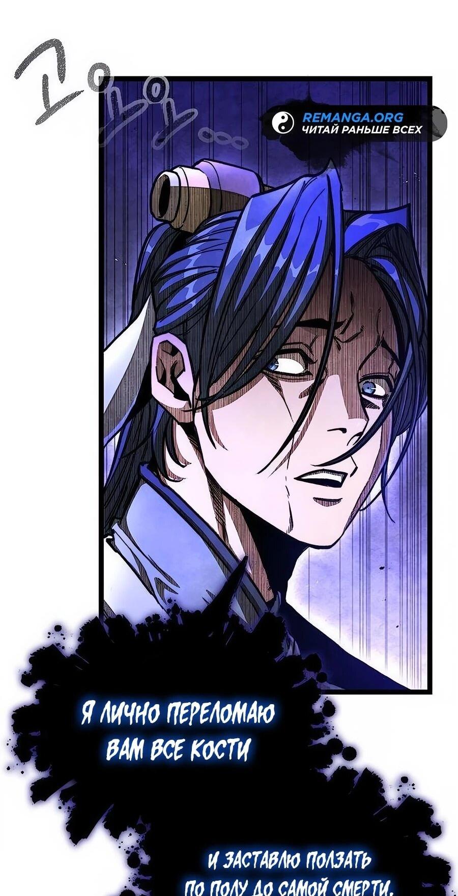 Манга Абсолютный учёный - Глава 5 Страница 27