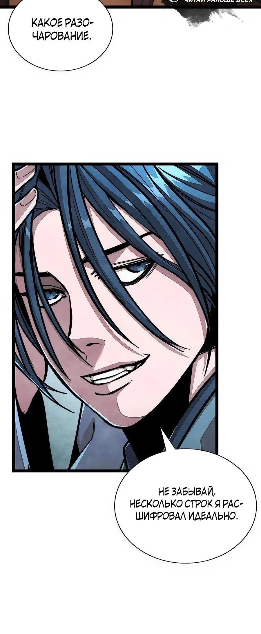 Манга Абсолютный учёный - Глава 5 Страница 63