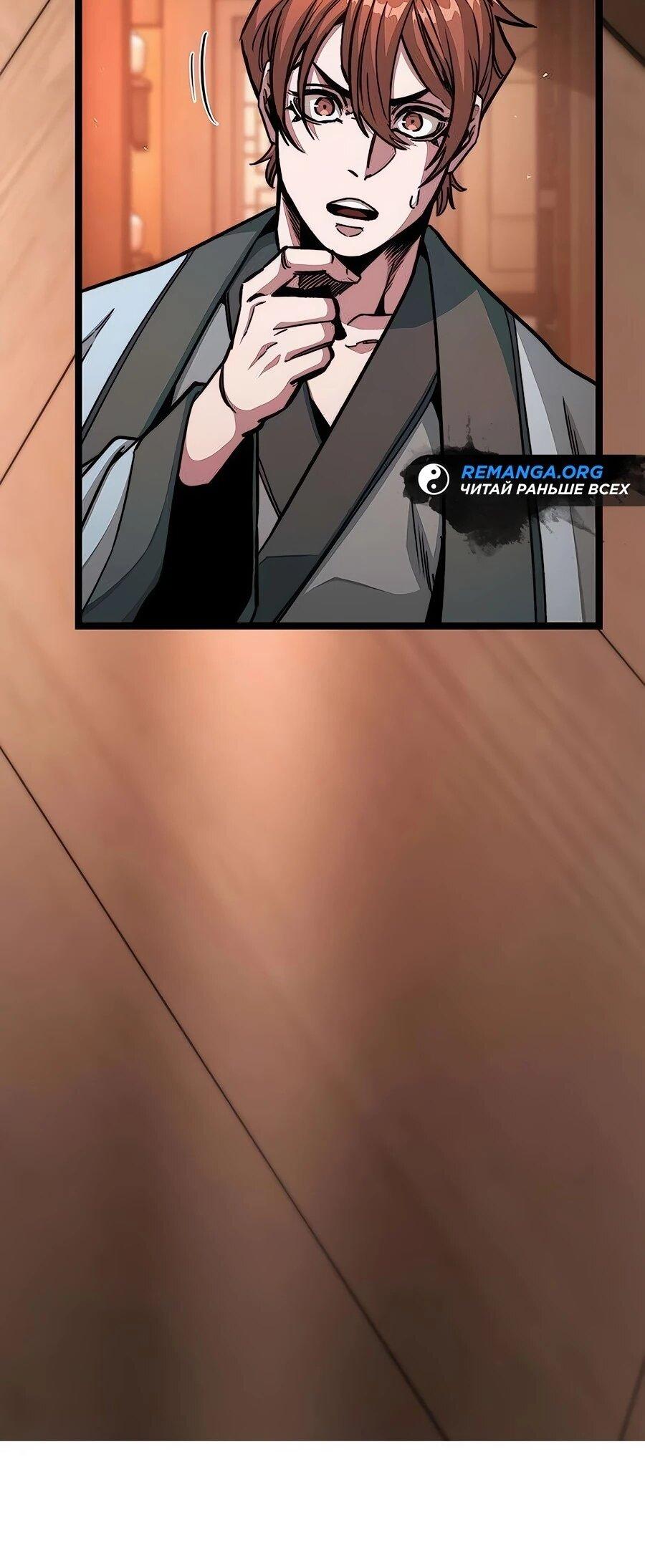 Манга Абсолютный учёный - Глава 5 Страница 73