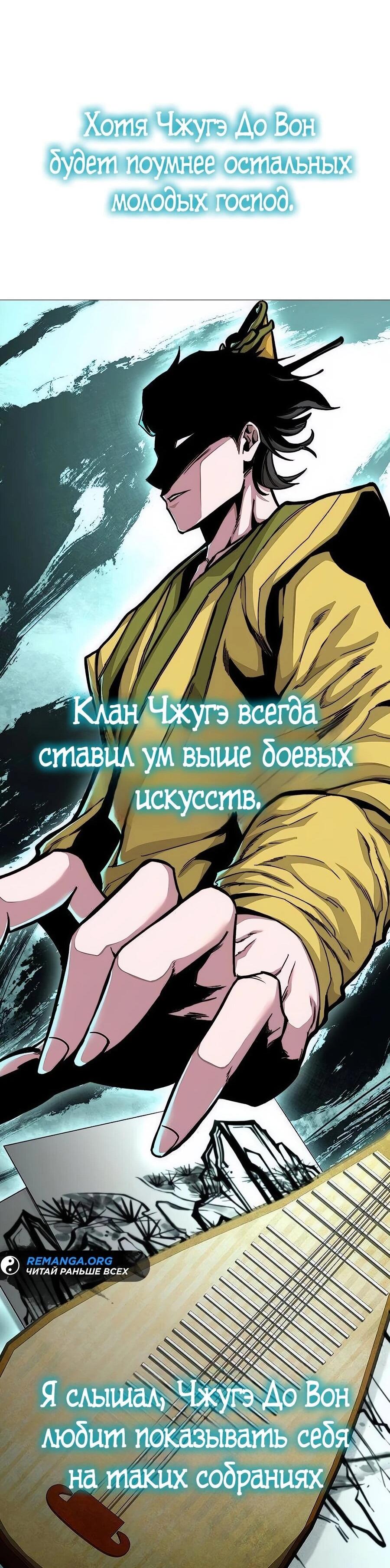 Манга Абсолютный учёный - Глава 5 Страница 85