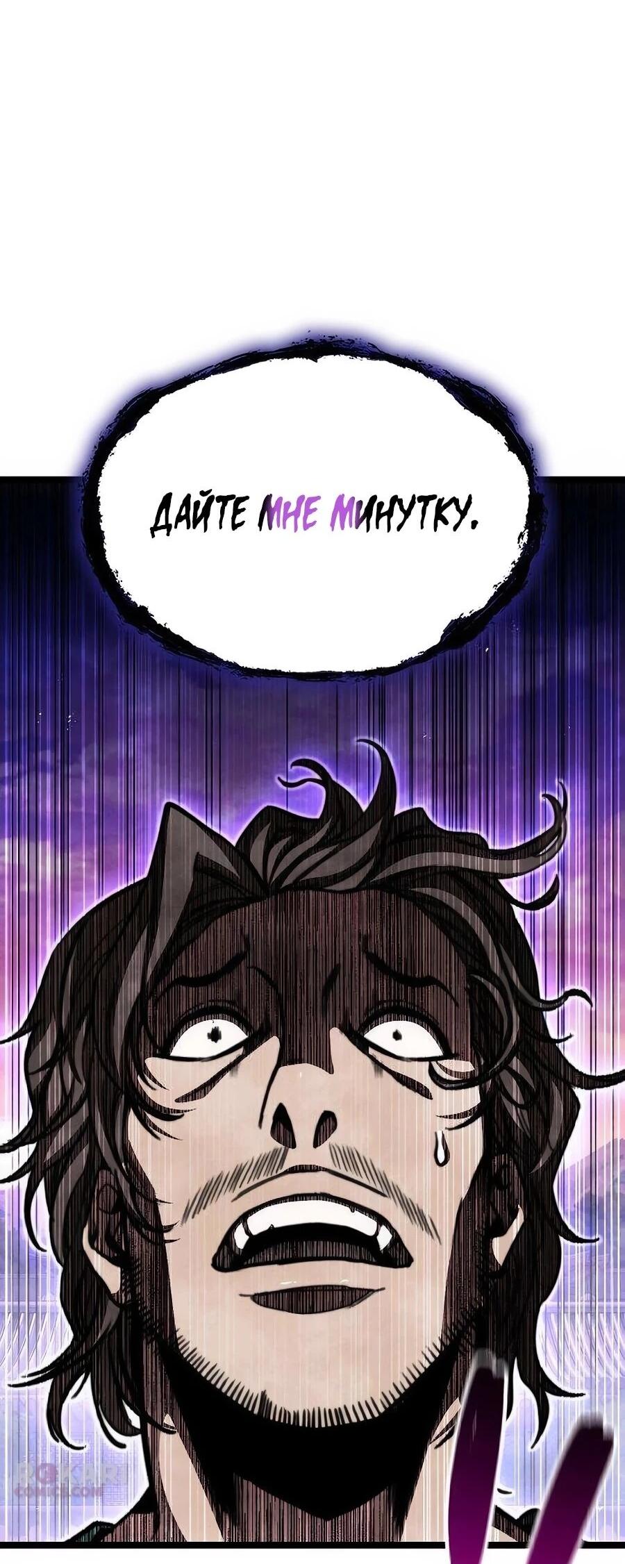 Манга Абсолютный учёный - Глава 5 Страница 22