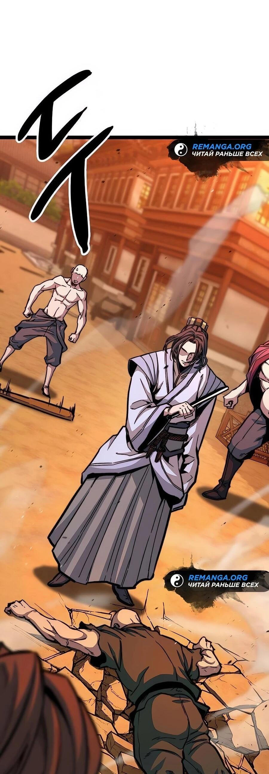 Манга Абсолютный учёный - Глава 5 Страница 15