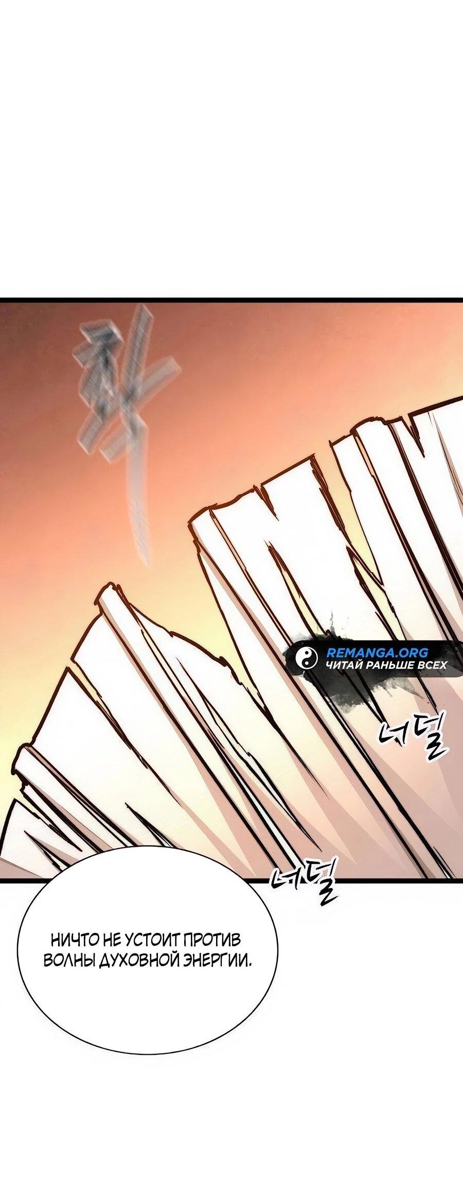 Манга Абсолютный учёный - Глава 5 Страница 34