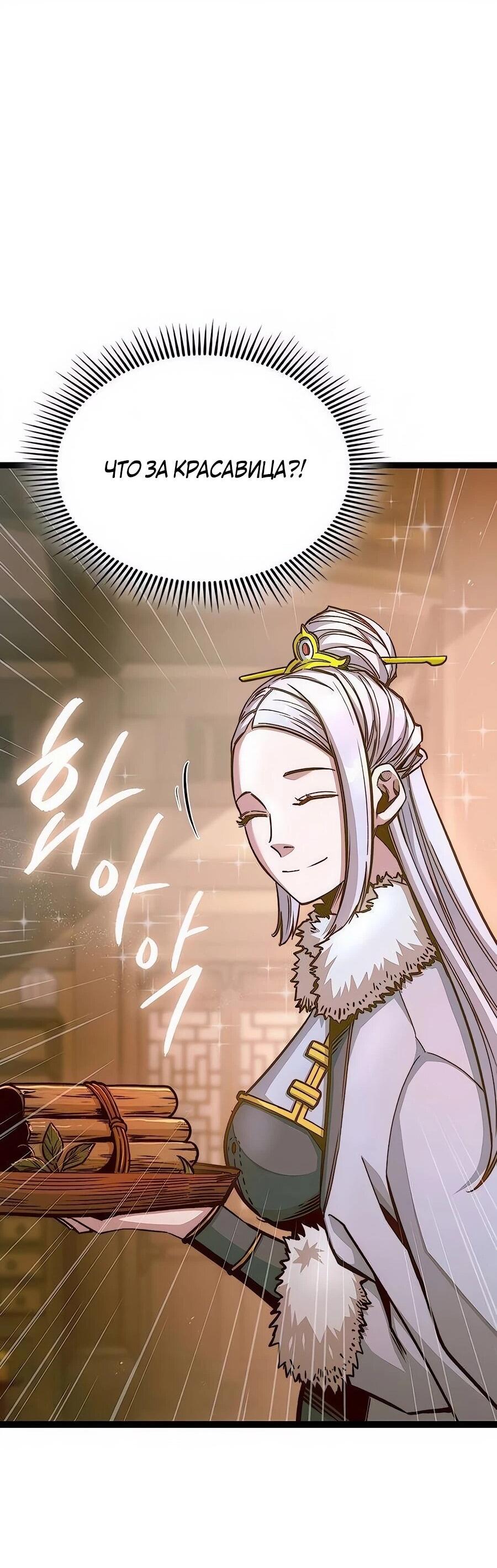 Манга Абсолютный учёный - Глава 5 Страница 41