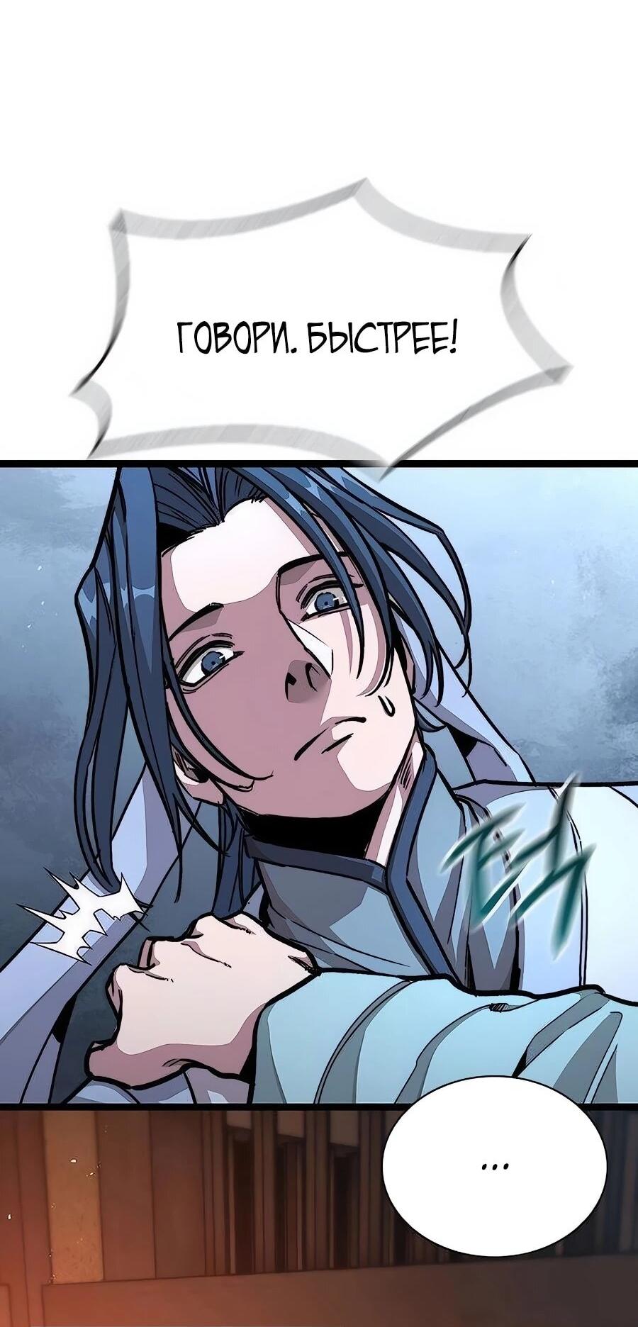 Манга Абсолютный учёный - Глава 5 Страница 70