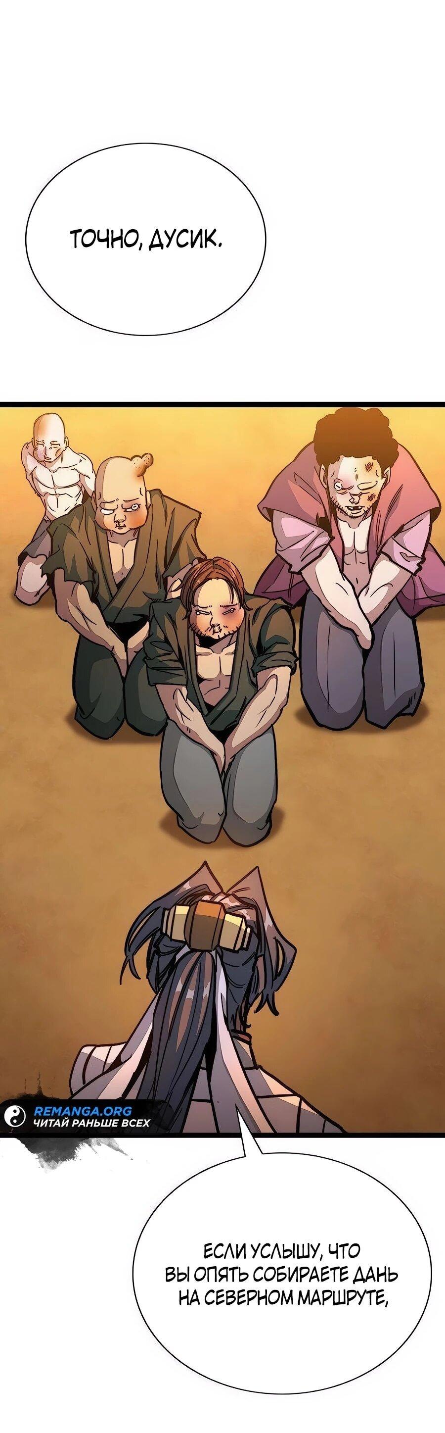 Манга Абсолютный учёный - Глава 5 Страница 26