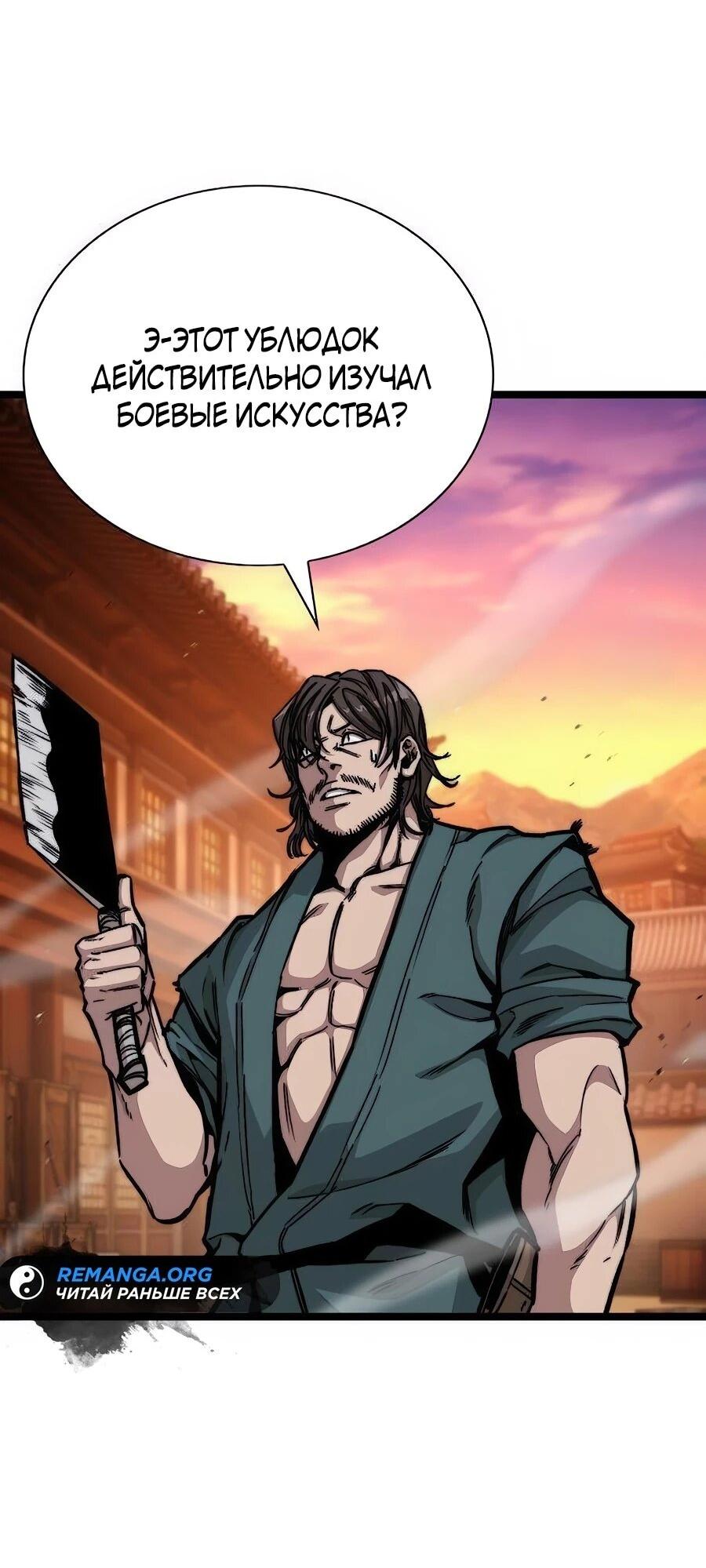 Манга Абсолютный учёный - Глава 5 Страница 18