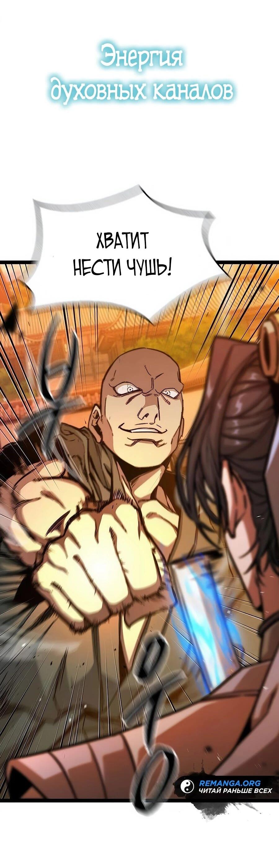 Манга Абсолютный учёный - Глава 5 Страница 11