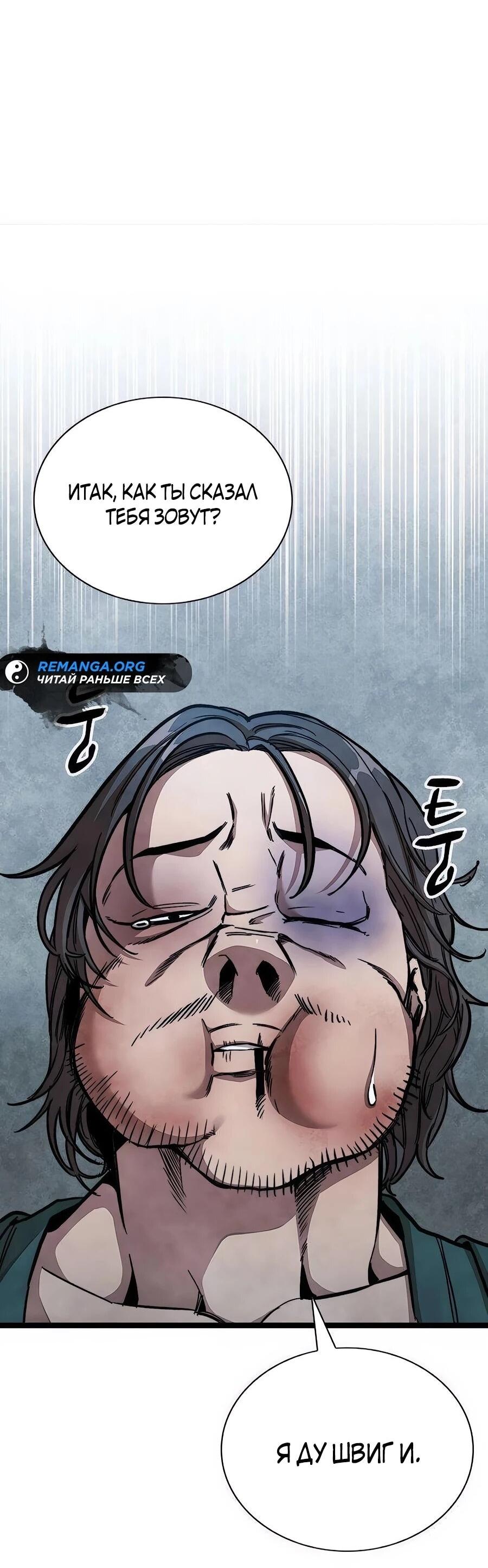 Манга Абсолютный учёный - Глава 5 Страница 25